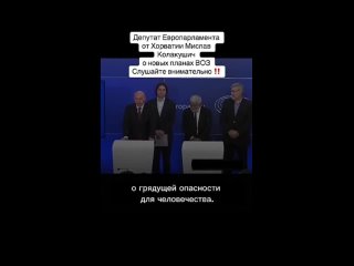 O deputado do Parlamento Europeu M. Kolakusic props declarar a OMS como uma organizao terrorista! Acreditamos que j era hora