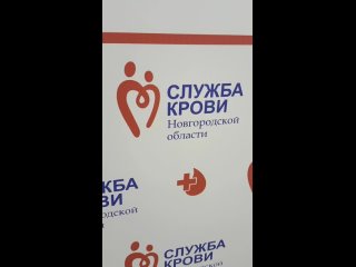 ️ Сегодня на Новгородской областной станции переливания крови прошел День донора
