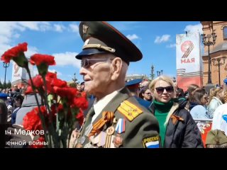 97-летний ветеран Александр Медков поздравил волгоградцев с Днем Победы и раскрыл секрет долголетия