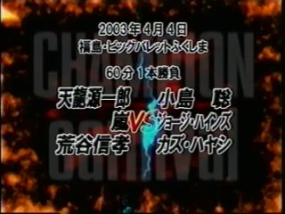 Genichiro Tenryu, Arashi & Nobutaka Araya vs Satoshi Kojima, George Hines & Kaz Hayashi (AJPW 4/4/2003)