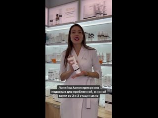 Видео от Skin Expert | Косметолог в Чебоксарах
