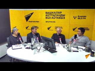 Как живут «русские» Кыргызстана — беседа с членами Совета российских соотечественников в КР