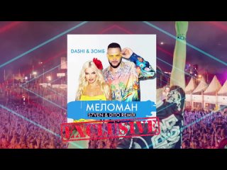 Dashi & Зомб - Меломан (S7ven & Dito Remix)