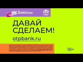Анонс, короткий рекламный блок (Домашний, ) Московская эфирная версия