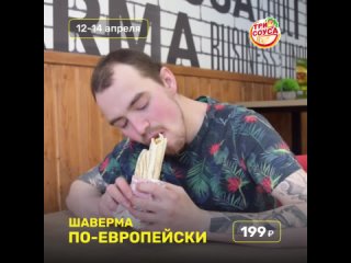 Видео от ТРИ СОУСА Зеленогорск | фаст-фуд | Доставка еды