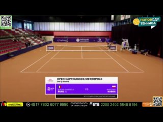 П.Кудерметова - Бара | WTA250 Руан | Квалификация, 2-й круг |  в 12:00 МСК | Смотреть теннис трансляции онлайн, теннис