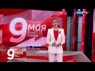 РОССИЯ 12:00 БОЛЬШОЙ праздничный концерт ко Дню ПОБЕДЫ      МИРОВАЯ ВОЙНА ZA ПРАВДУ