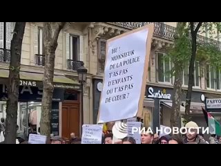 В Париже проходит многотысячная манифестация на фоне напряженности на Ближнем Востоке