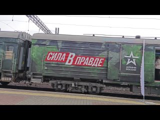 14 апреля 2024 в Абакан прибыл поезд-музей МинОбороны РФ “Сила в правде“