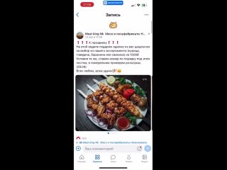 Видео от Meat king Nk  Мясо и полуфабрикаты Нижнекамск