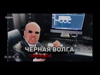 МАМА НЕ ГОРЮЙ - Черная Волга (сниппет)