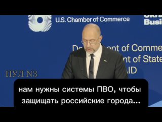 ️Зачетная оговорка от украинского премьера Дениса Шмыгаля. Выступая на сходе европейских лидеров по вопросам Украины он попросил