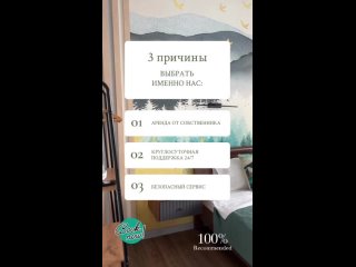 ГУДСОН. Квартиры посуточно в Иркутскеtan video