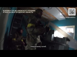 GoPro Footage : US “mercenaries“ and the Ukrainian Military (intelligence) GUR members took part in the cross border