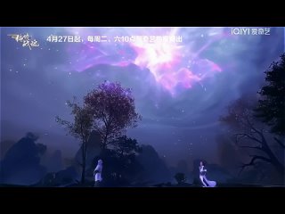 Несравненный Боевой Дух - трейлер /  / Jue Shi Zhan Hun