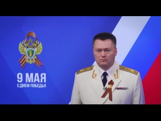 Генеральный прокурор России заявил, что проявление неонацизма, попытки посягательства на суверенитет России будут пресекаться