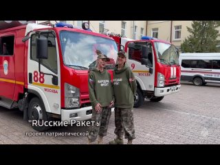 В этом году пожарной охране Москвы    лет, а пожарной охране России     лет!