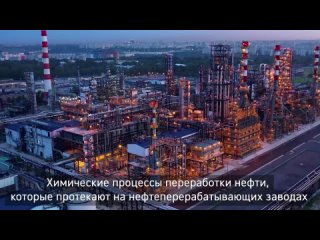 Человечество использовало продукты из нефти задолго до нашей эры, а сегодня из нее производят тысячи востребованных товаров