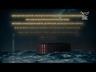 Всемирный потоп. В поисках Ноева Ковчега. Восхождение. Четвертая серия