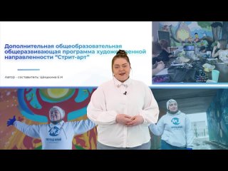 Шишкина Елена Николаевна, МАУ ДО ДДТ г.Тобольска
