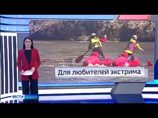 Региональные соревнования по рафтингу и спортивному туризму прошли  в Иркутске
