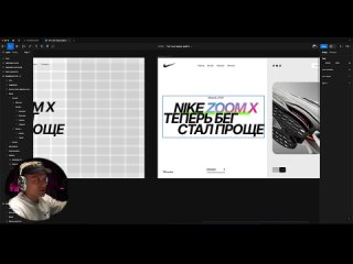 [Юдаев Образование] Отрисовка концепт Nike2