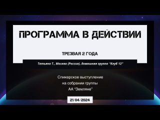Video by АА Земляне