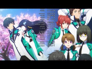 [AnimeOpend] Mahouka Koukou no Rettousei (TV-3) 1 ED | Ending / Непутёвый ученик в школе магии (ТВ-3) 1 Эндинг (1080p HD)