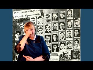 История Молодая гвардия-1 часть