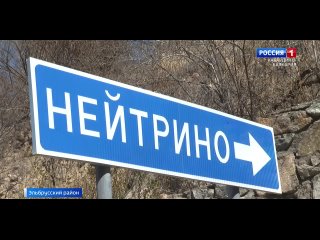 🤩 В Приэльбрусье глубоко под землей ученые пытаются разгадать тайны фундаментальной науки… Вот уже более полувека в Баксанской н