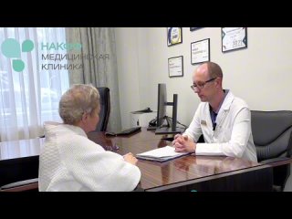 Видео от Медицинская клиника Накфф