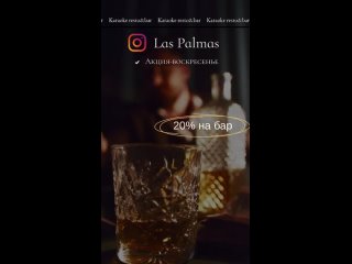 Видео от Караоке Resto&bar Las Palmas 18+