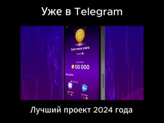 CashCoin - лучший проект 2024 года