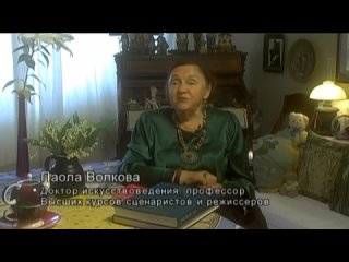 Паола Волкова о гении