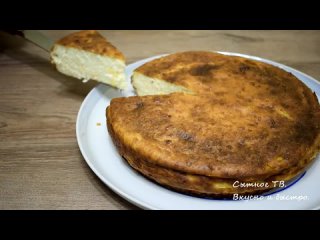 ГОТОВЛЮ УЖЕ ТРИ ДНЯ И СОВСЕМ НЕ НАДОЕЛО. Неимоверная ВКУСНОТА С ТВОРОГОМ!