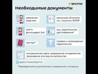 Кто и как должен поменять водительские права на российские