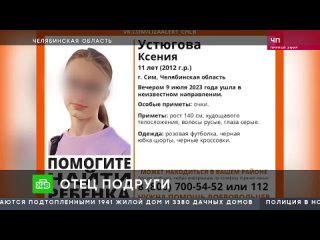 В Челябинской области назначили наказание педофилу, который надругался над подругой дочери и убил её