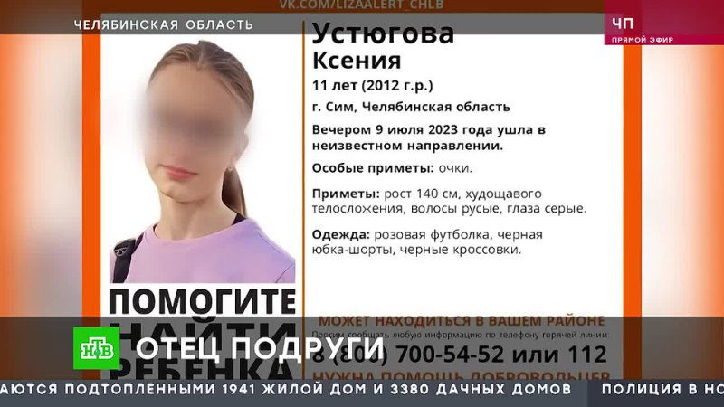 В Челябинской области назначили наказание педофилу,