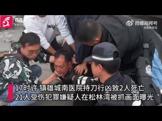 21 человек ранен, 2 погибли в результате нападения на больницу в Китае задержание