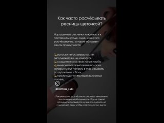 Видео от Наращивание ресниц Набережные Челны