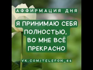 Видео от Телефон ДОВЕРИЯ Саратов