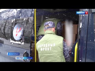 Из Архангельска в Донецк отправилась очередная партия гуманитарной помощи