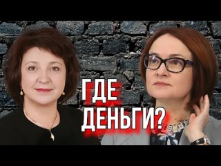 АНЖЕЛИКА ЕГОРОВНА ГЛАЗКОВА. ВОПРОС НАБИУЛИННОЙ: ГДЕ ДЕНЬГИ