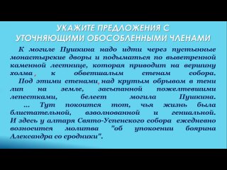 Видео от Уроки русского языка и литературы
