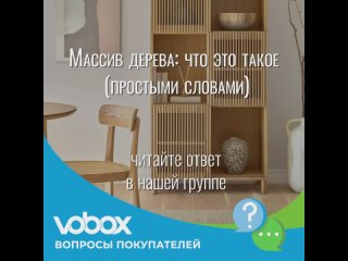 Массив дерева: что это такое