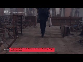 Maya Jane Coles feat. Kim Ann Foxman - Burning bright MTV Россия (16+) (MTV Хэллоуин: Ночь страха)