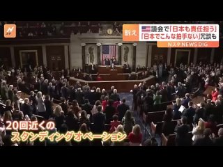 [TBS NEWS DIG Powered by JNN] 岸田総理、国際秩序の維持に「日本も責任担う」とアメリカ議会で表明　演説中、20回近いスタンディングオベーションも｜TBS NEWS DIG