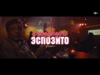 Максин XXX - Русский трейлер (2024)