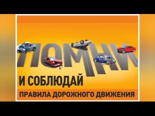 Видео от Госавтоинспекция Алтайского края