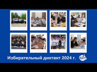 Сегодня завершилась образовательная акция Избирательный диктант. Она проходила на территории Краснодарского края с 24 по 27 ап
